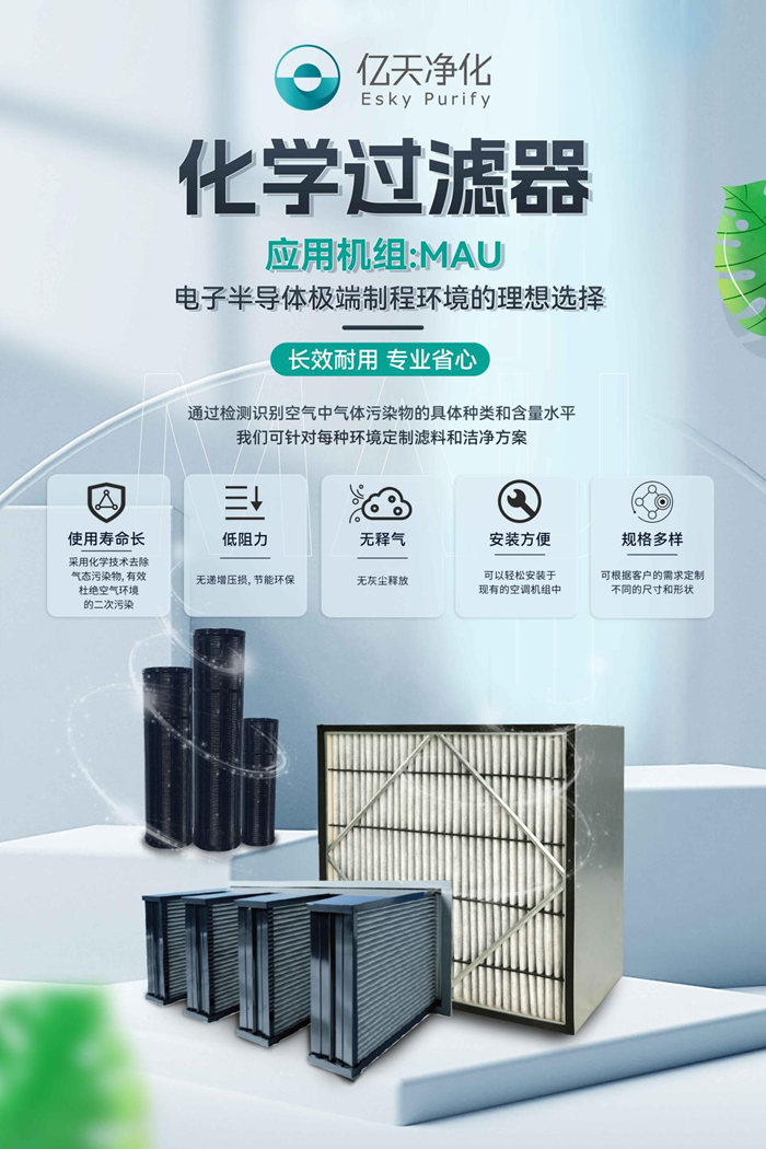 第五屆深圳國際半導體技術暨應用展覽會圓滿落幕,億天凈化與您共啟“芯”旅程!