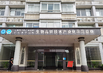 廣東省科學院