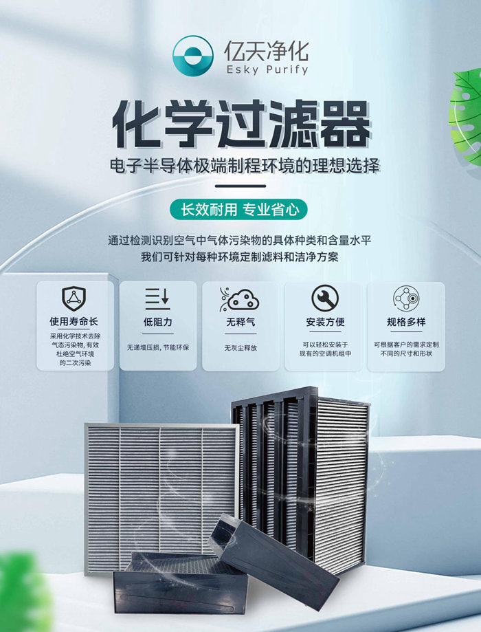 走進行業(yè)盛會!億天凈化邀您再聚 SEMICON China 2023