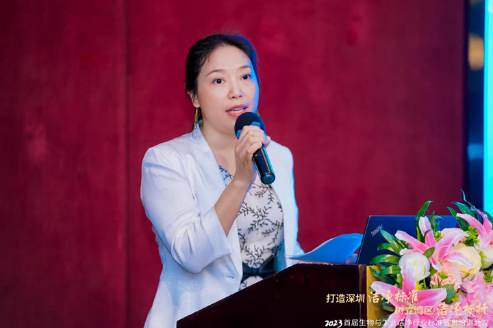 潔凈行業,標準先行!2023首屆生物與工業潔凈行業標準宣貫培訓會順利召開!