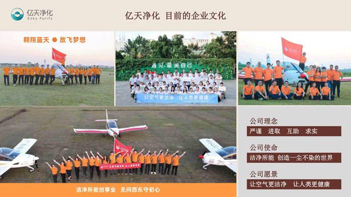 信仰之光照亮前行之路,億天凈化受邀參加CRAA空氣過濾器標準工作會議暨潔凈室技術論壇