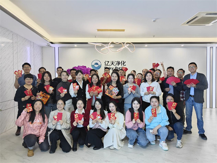 億天凈化丨龍行大運(yùn),開工大吉!