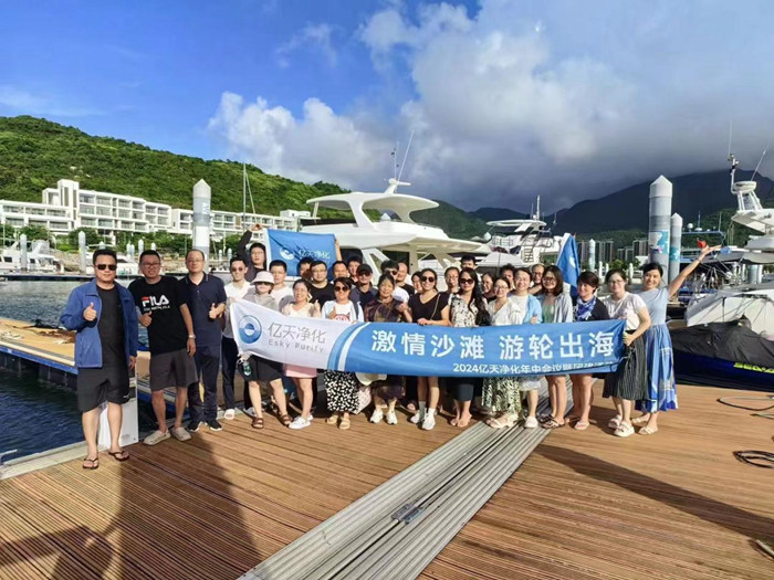 “激情沙灘 游輪出海”2024億天凈化年中會(huì)議暨團(tuán)建活動(dòng)圓滿結(jié)束!