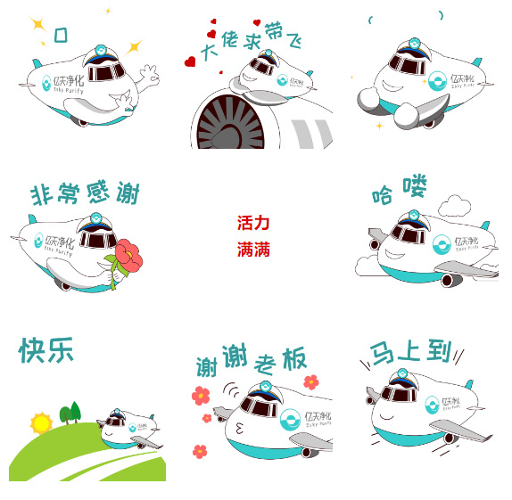 億天凈化丨存檔2024,啟航2025