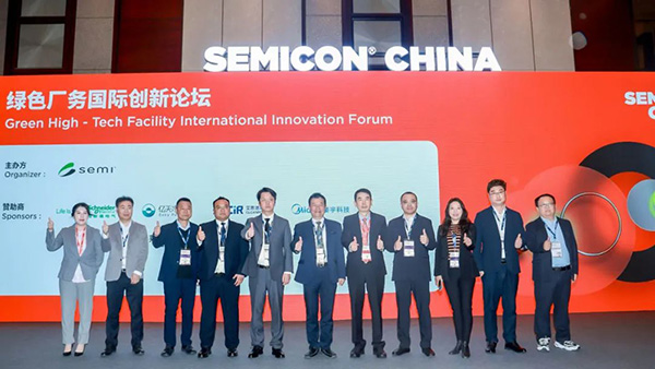 億天凈化總經理受邀出席綠色廠務國際創(chuàng)新論壇并發(fā)表演講