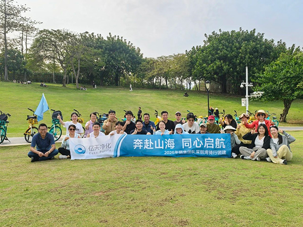 奔赴山海,同心啟航 | 億天凈化銷售團隊戶外騎行團建精彩回顧