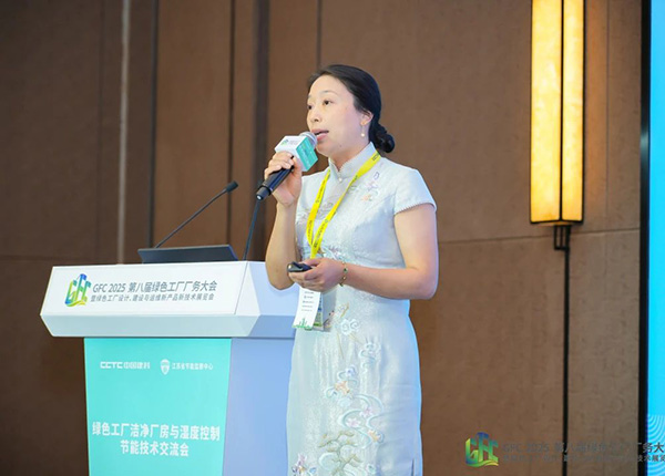 億天凈化總經(jīng)理出席第八屆綠色工廠廠務(wù)大會，演講聚焦技術(shù)實(shí)踐引關(guān)注