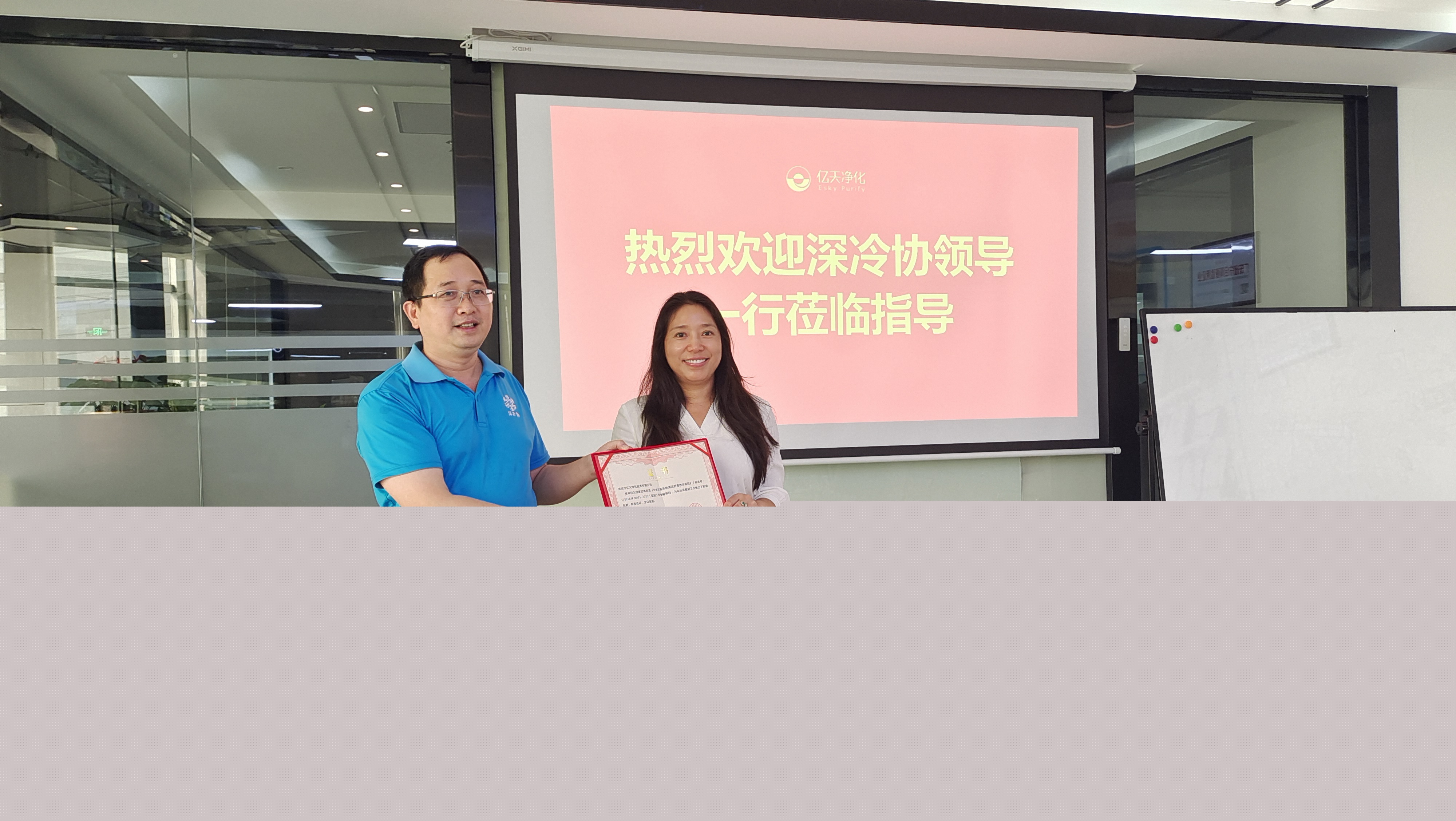 億天凈化參編《中央空調系統清潔消毒技術規范》T/SZIAM0001-2022標準正式實施，深冷協領導蒞臨公司現場頒發證書