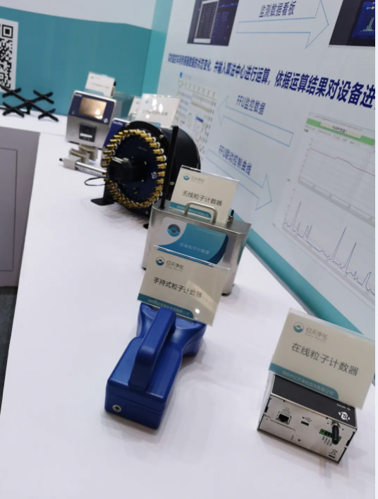 億天凈化參展全球半導體產(chǎn)業(yè)(重慶)博覽會,展會進行中~~