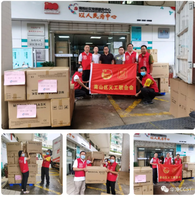 記錄愛(ài)心捐贈(zèng)，感知華凈初心